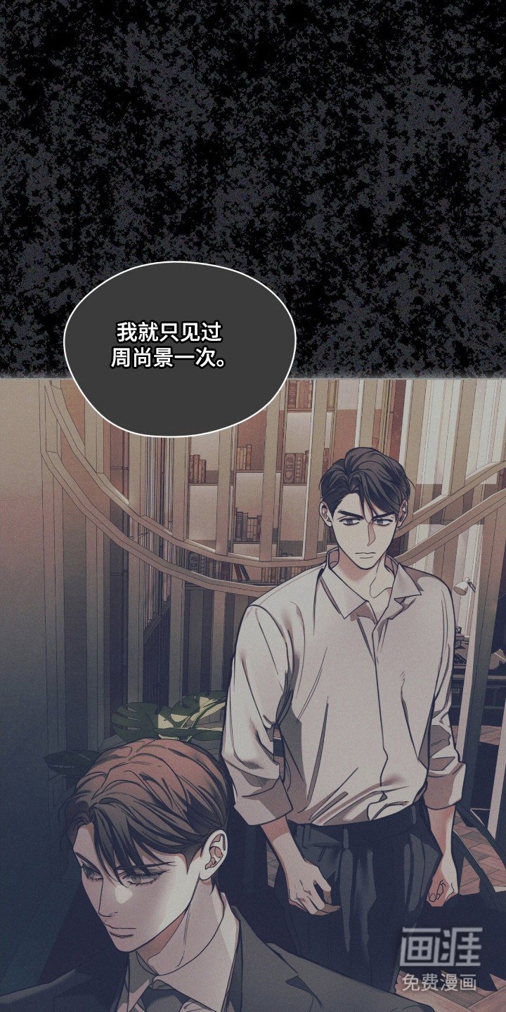 第200章：【第三季】关系交易