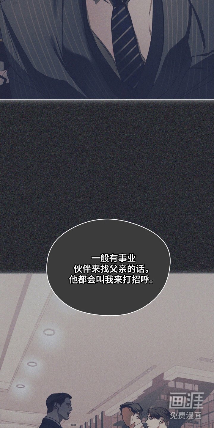 第200章：【第三季】关系交易
