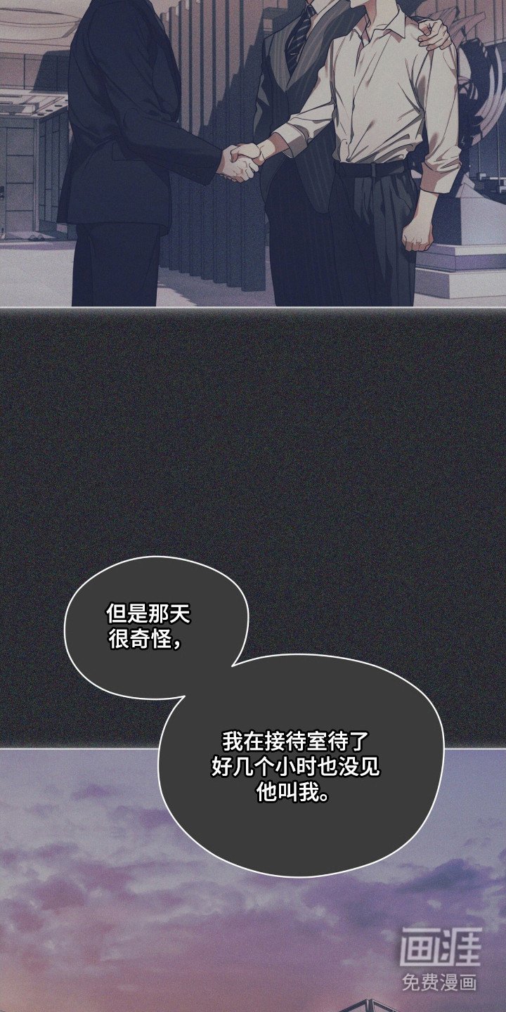 第200章：【第三季】关系交易