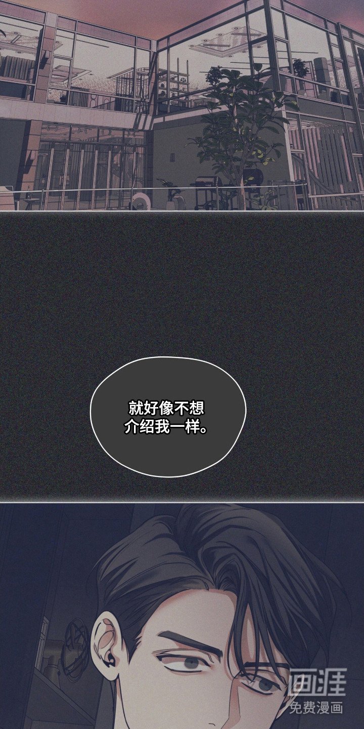 第200章：【第三季】关系交易