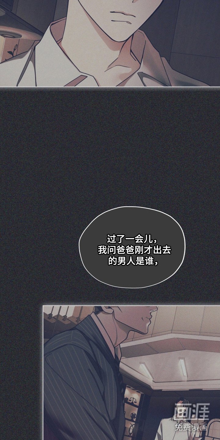 第200章：【第三季】关系交易
