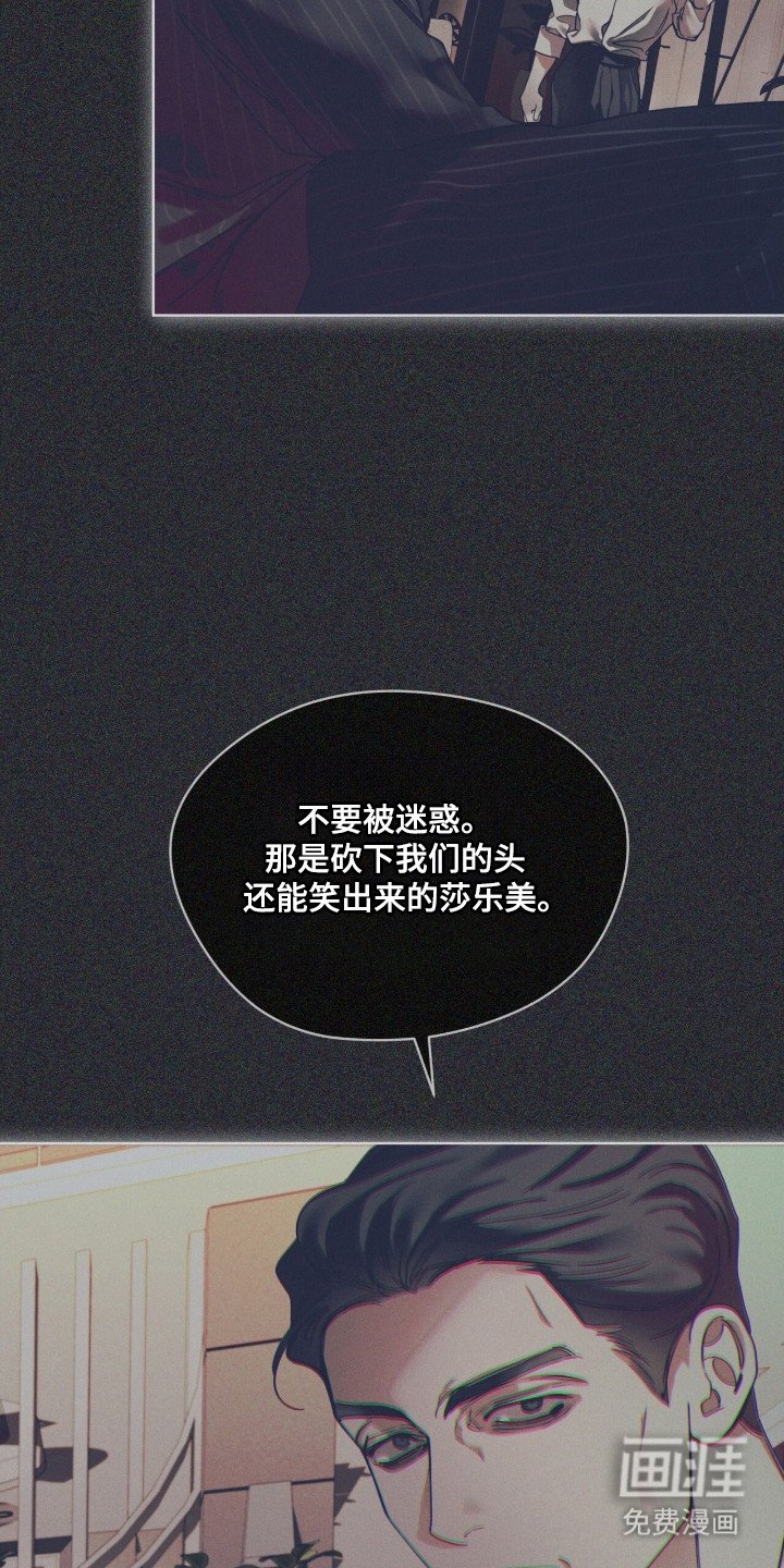 第200章：【第三季】关系交易