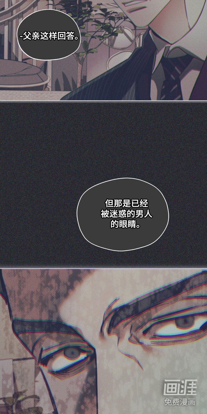 第200章：【第三季】关系交易