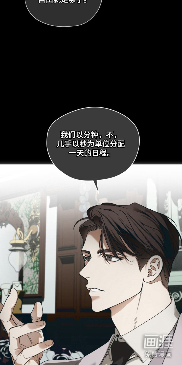 第201章：【第三季】不是亲生