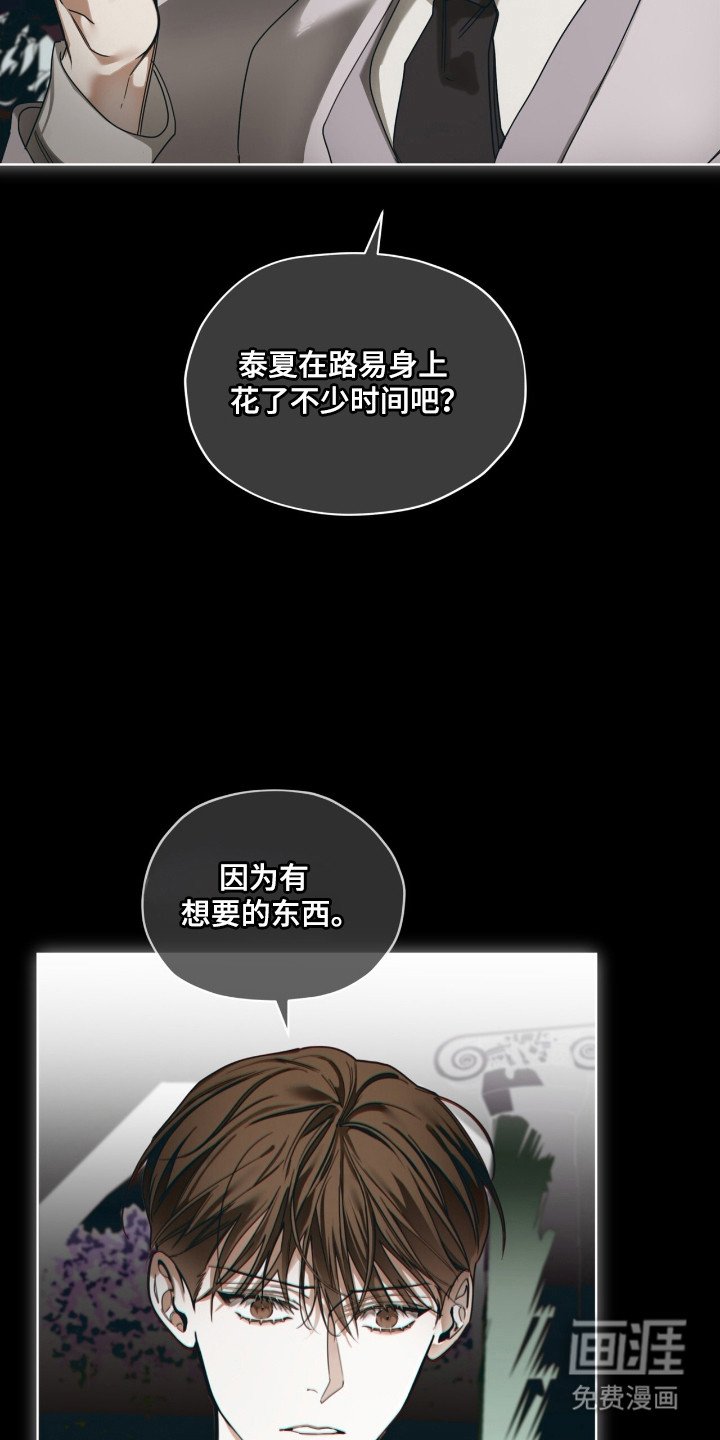 第201章：【第三季】不是亲生