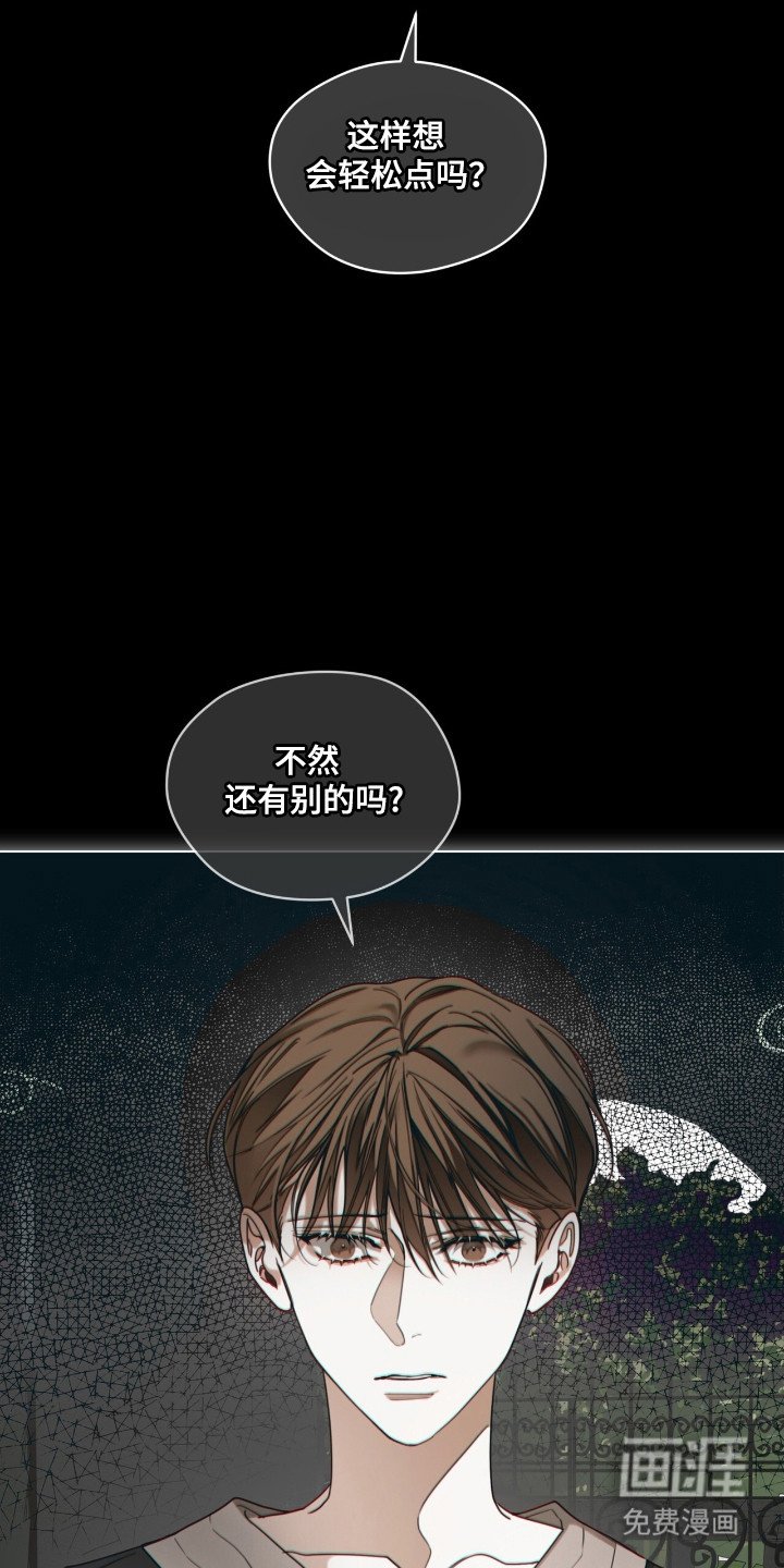 第201章：【第三季】不是亲生