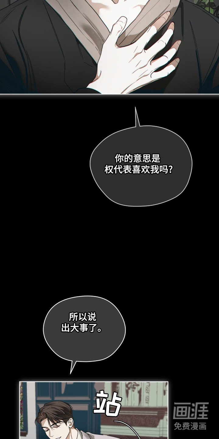 第201章：【第三季】不是亲生