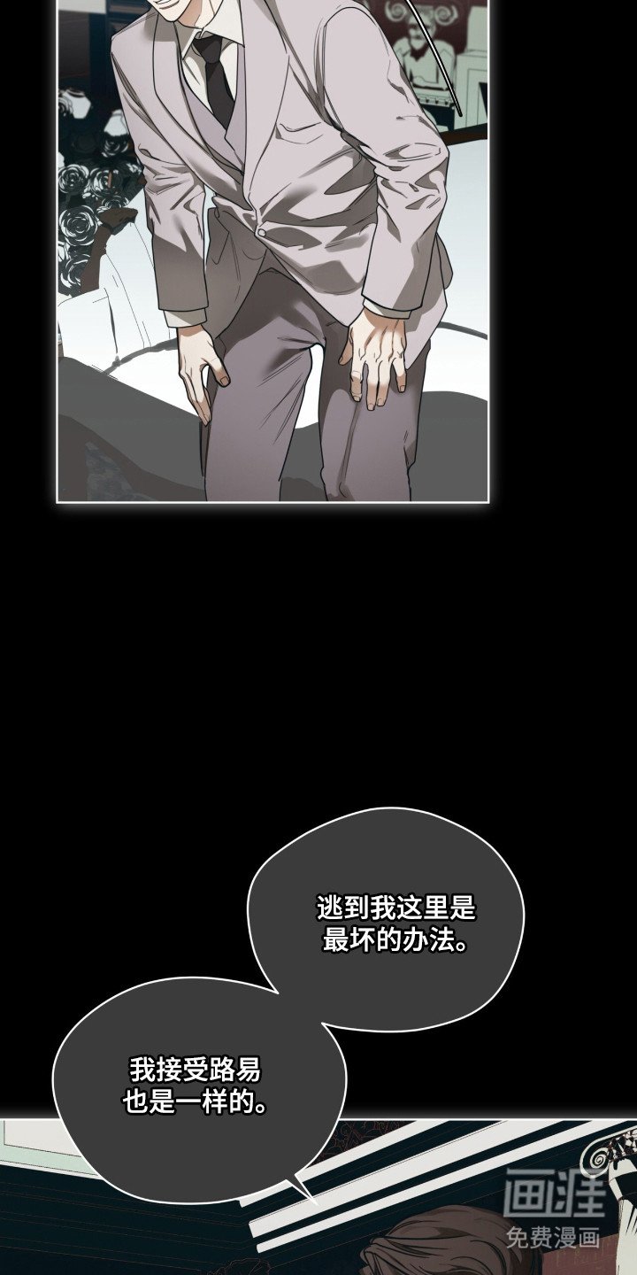 第201章：【第三季】不是亲生