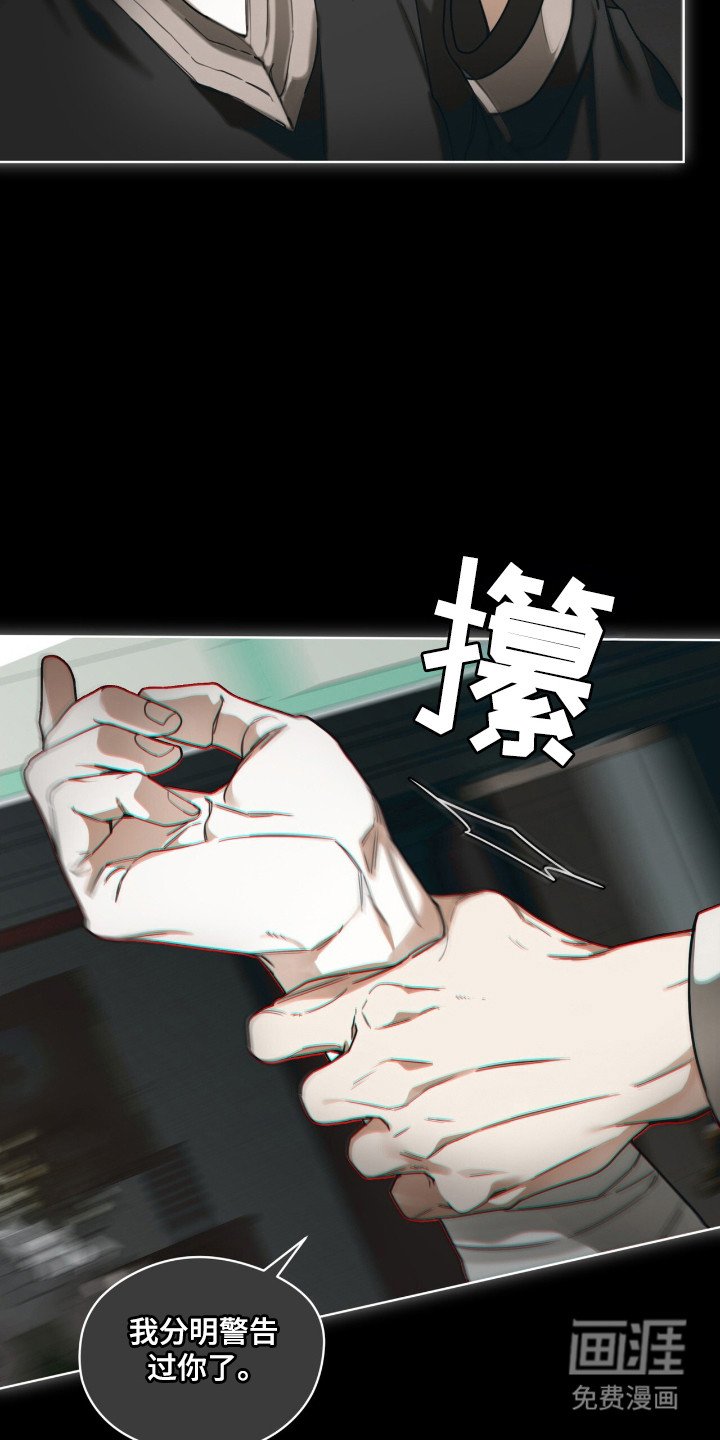 第201章：【第三季】不是亲生
