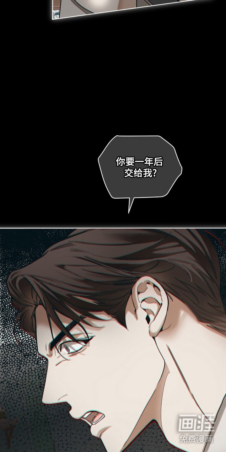 第201章：【第三季】不是亲生