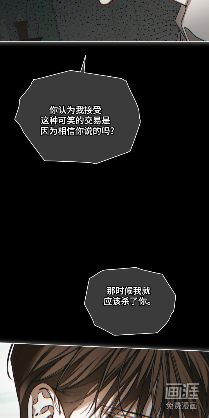 第201章：【第三季】不是亲生