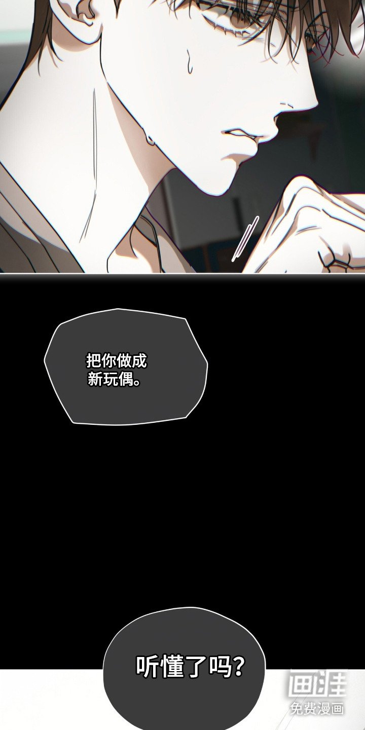 第201章：【第三季】不是亲生