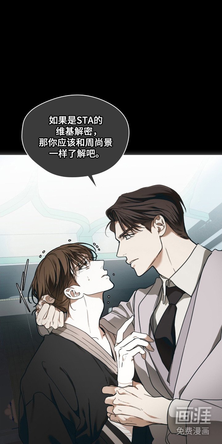 第201章：【第三季】不是亲生