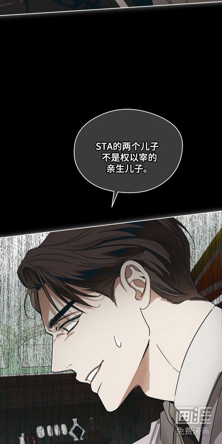 第201章：【第三季】不是亲生