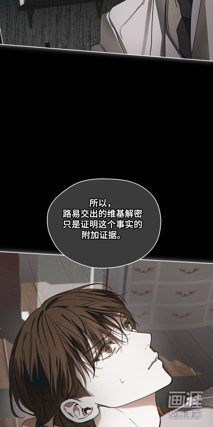 第201章：【第三季】不是亲生