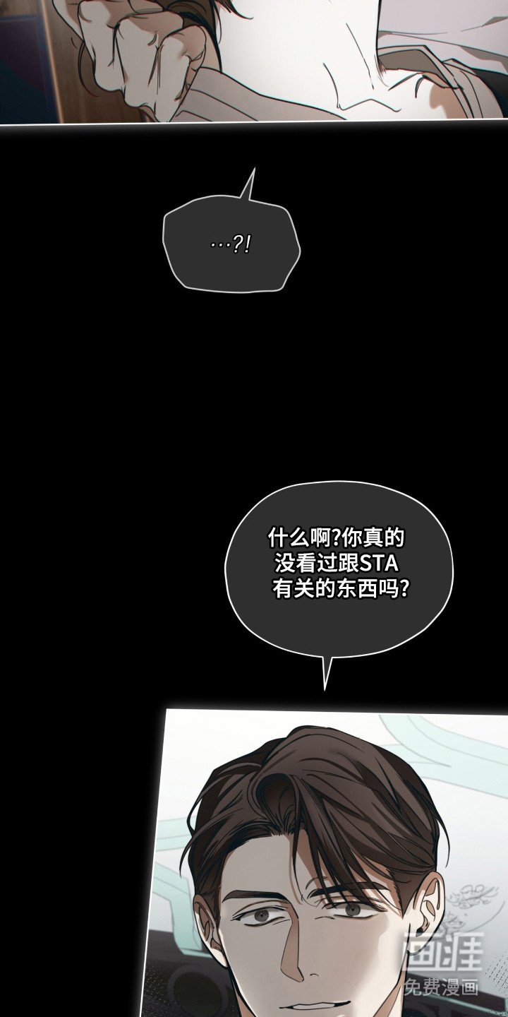 第201章：【第三季】不是亲生