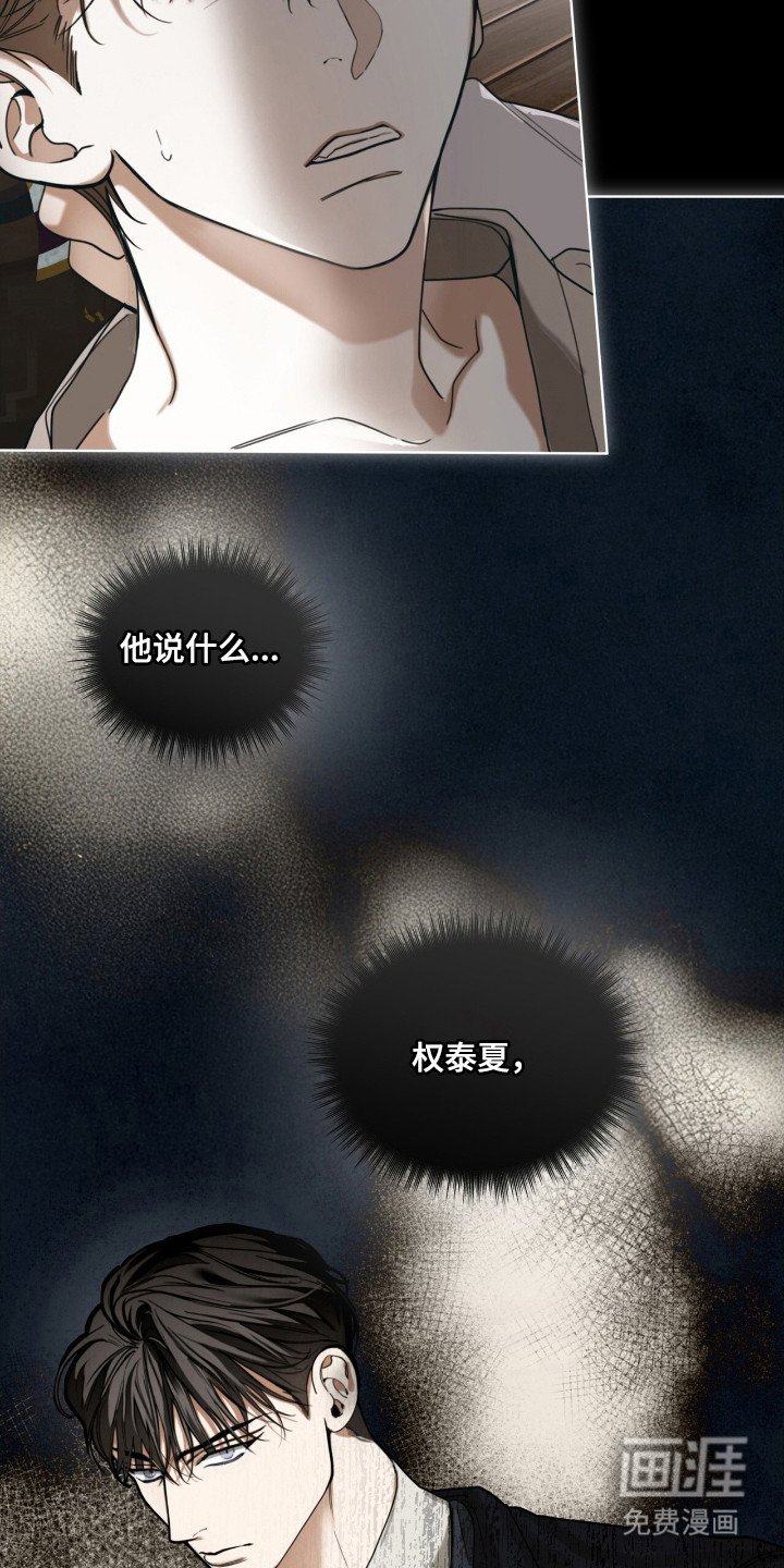 第201章：【第三季】不是亲生