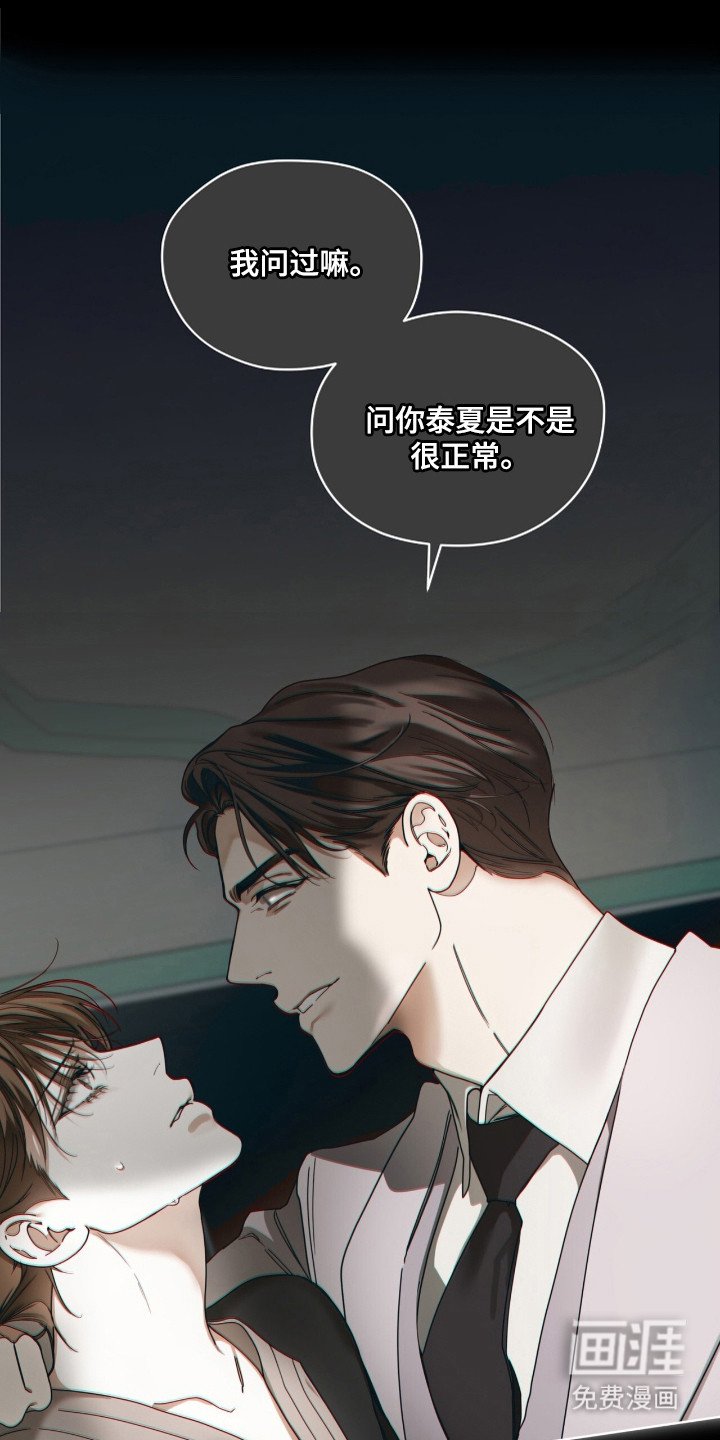 第202章：【第三季】自掘坟墓