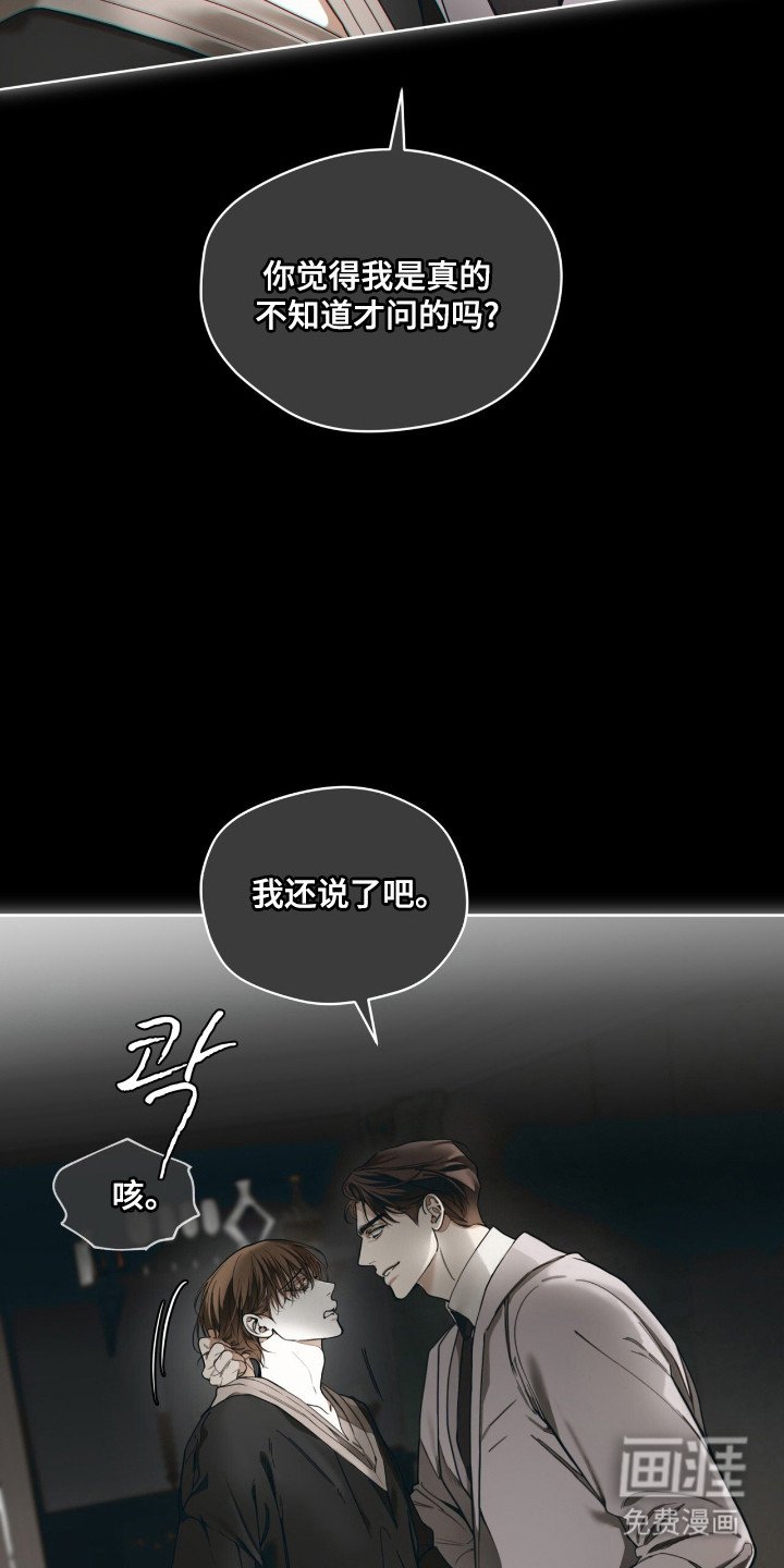 第202章：【第三季】自掘坟墓