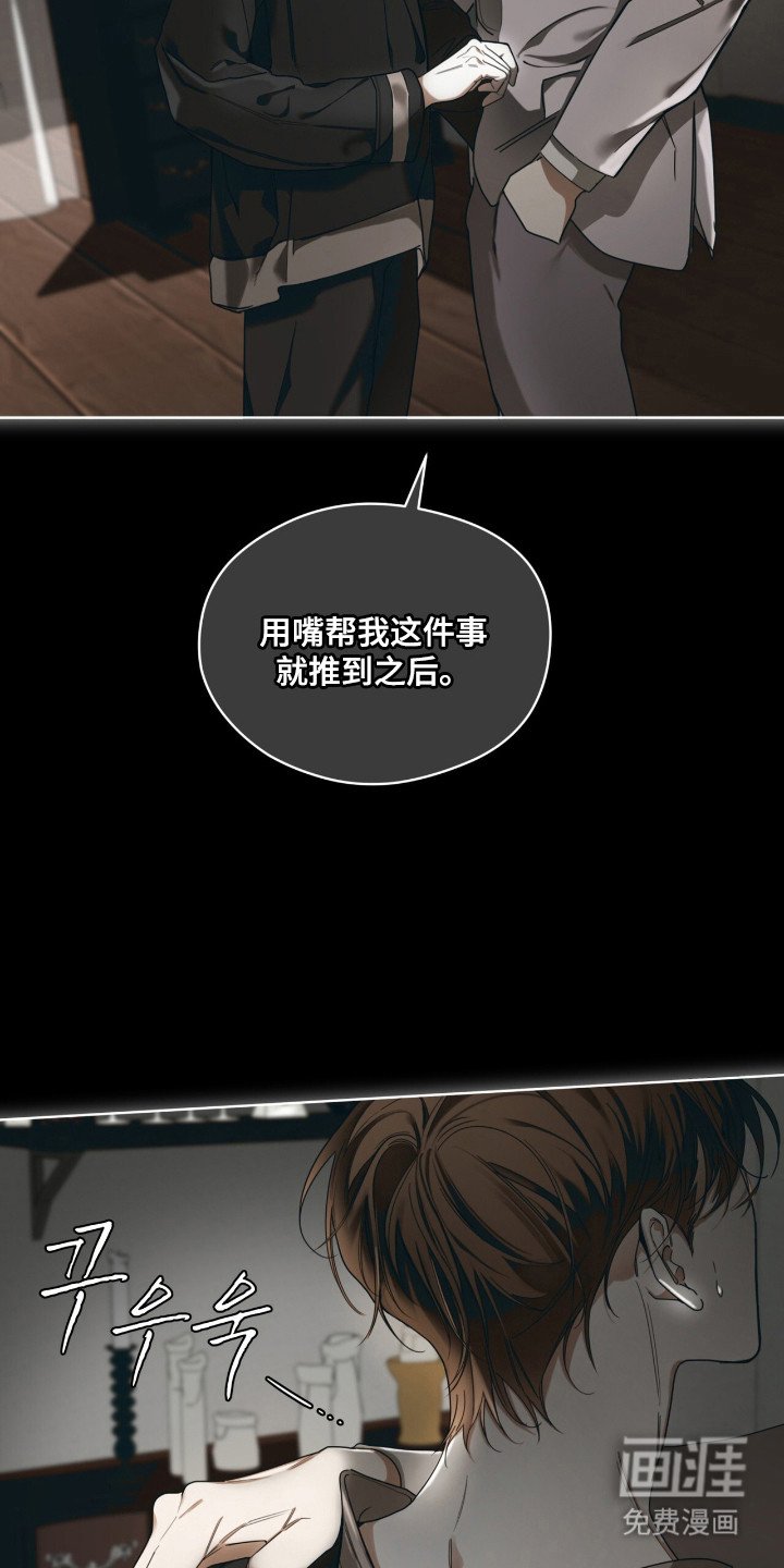 第202章：【第三季】自掘坟墓