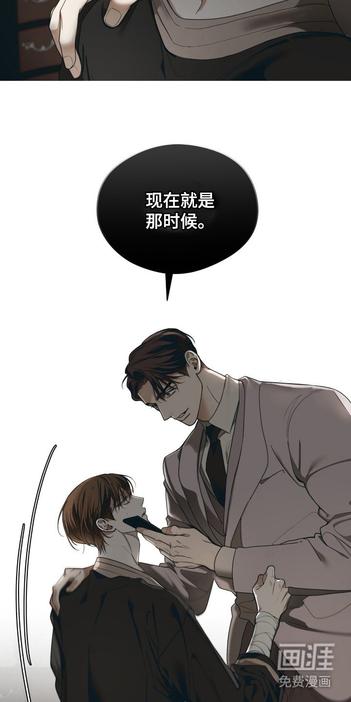 第202章：【第三季】自掘坟墓