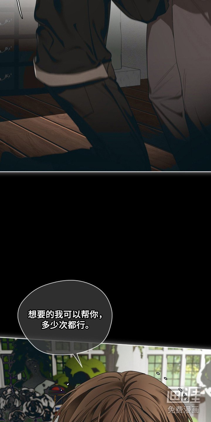 第202章：【第三季】自掘坟墓