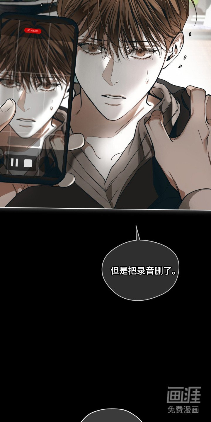 第202章：【第三季】自掘坟墓