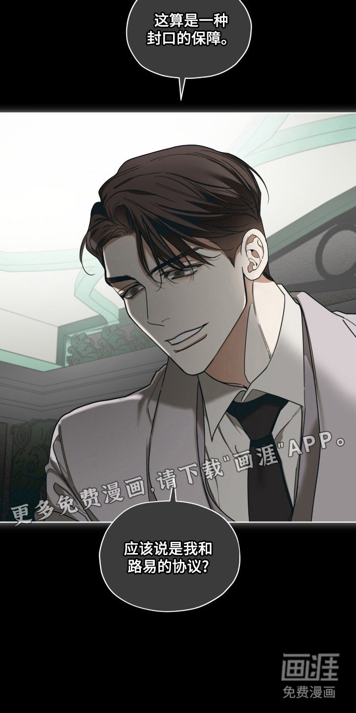第202章：【第三季】自掘坟墓