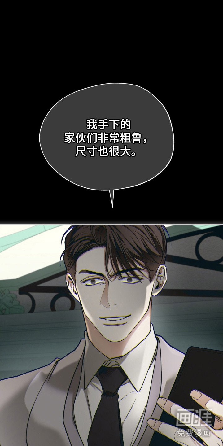 第202章：【第三季】自掘坟墓
