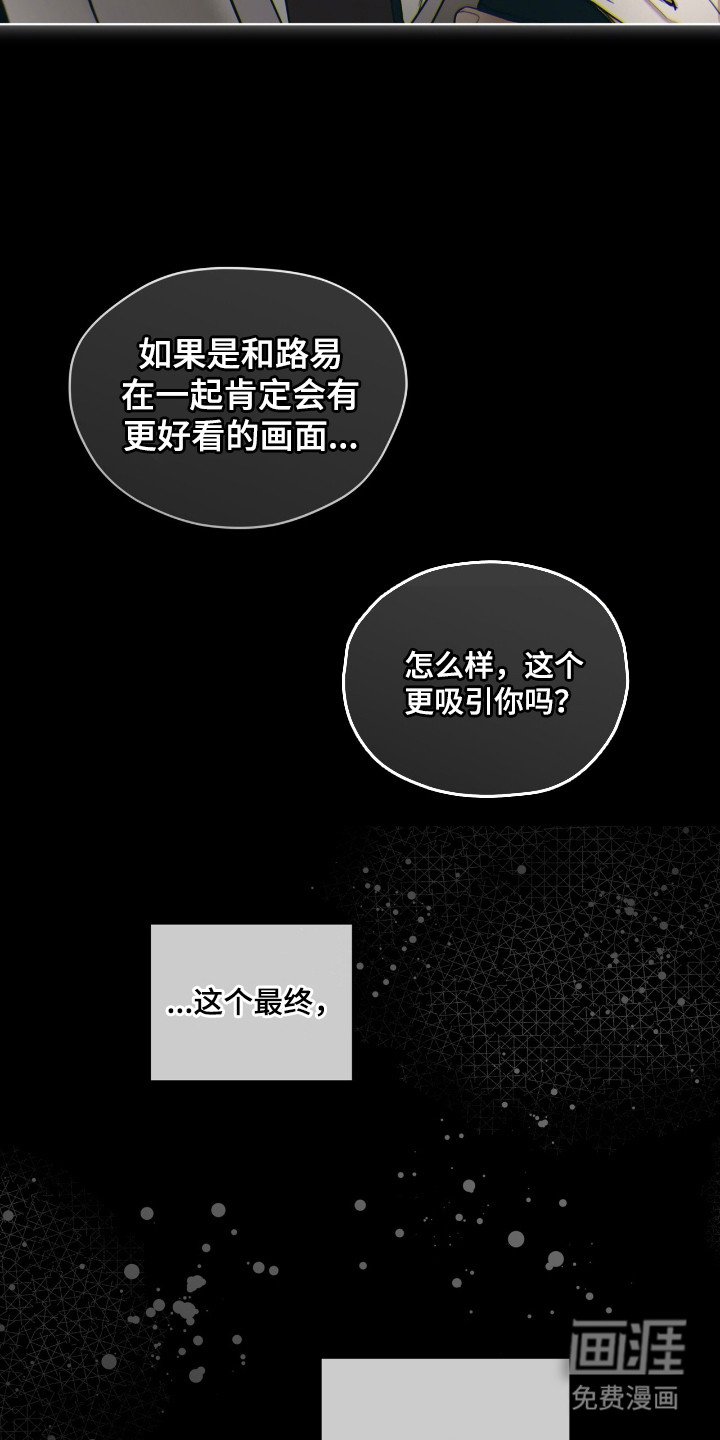 第202章：【第三季】自掘坟墓