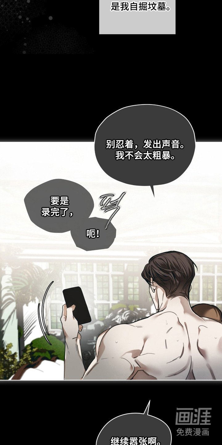 第202章：【第三季】自掘坟墓