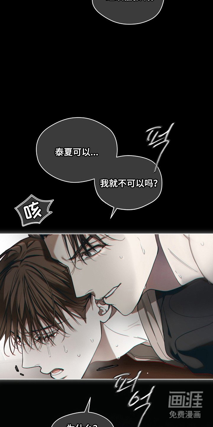 第202章：【第三季】自掘坟墓