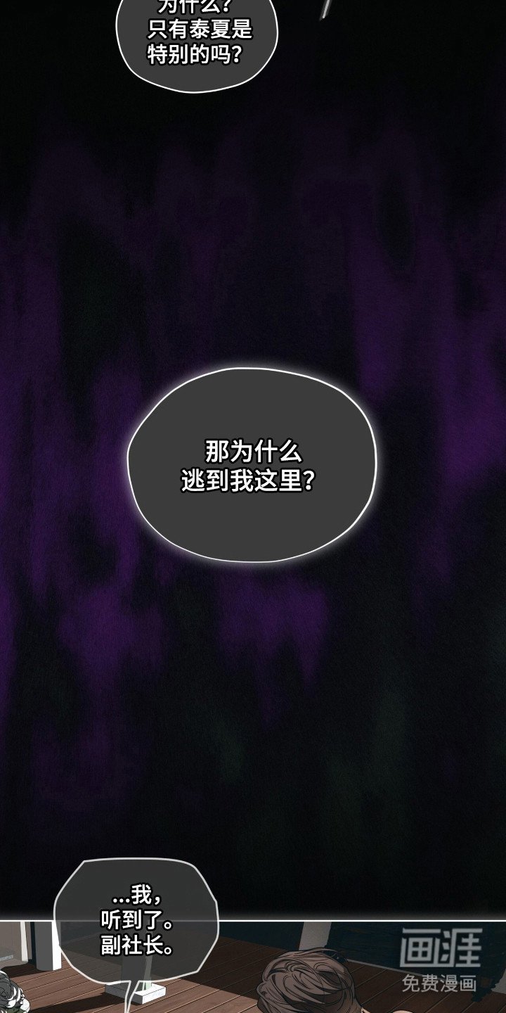 第202章：【第三季】自掘坟墓
