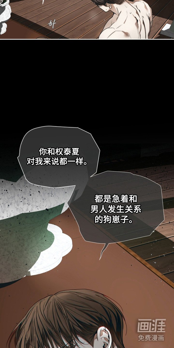 第202章：【第三季】自掘坟墓
