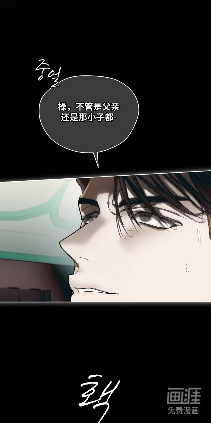 第202章：【第三季】自掘坟墓