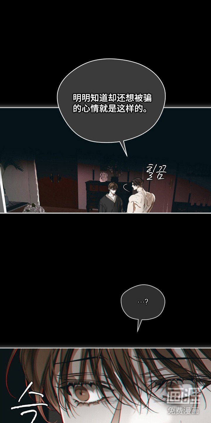 第202章：【第三季】自掘坟墓
