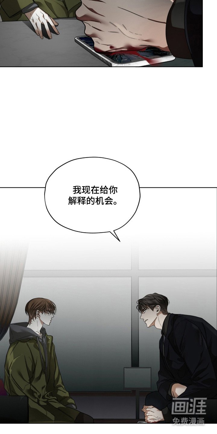 第203章：【第三季】消气为止（完结）