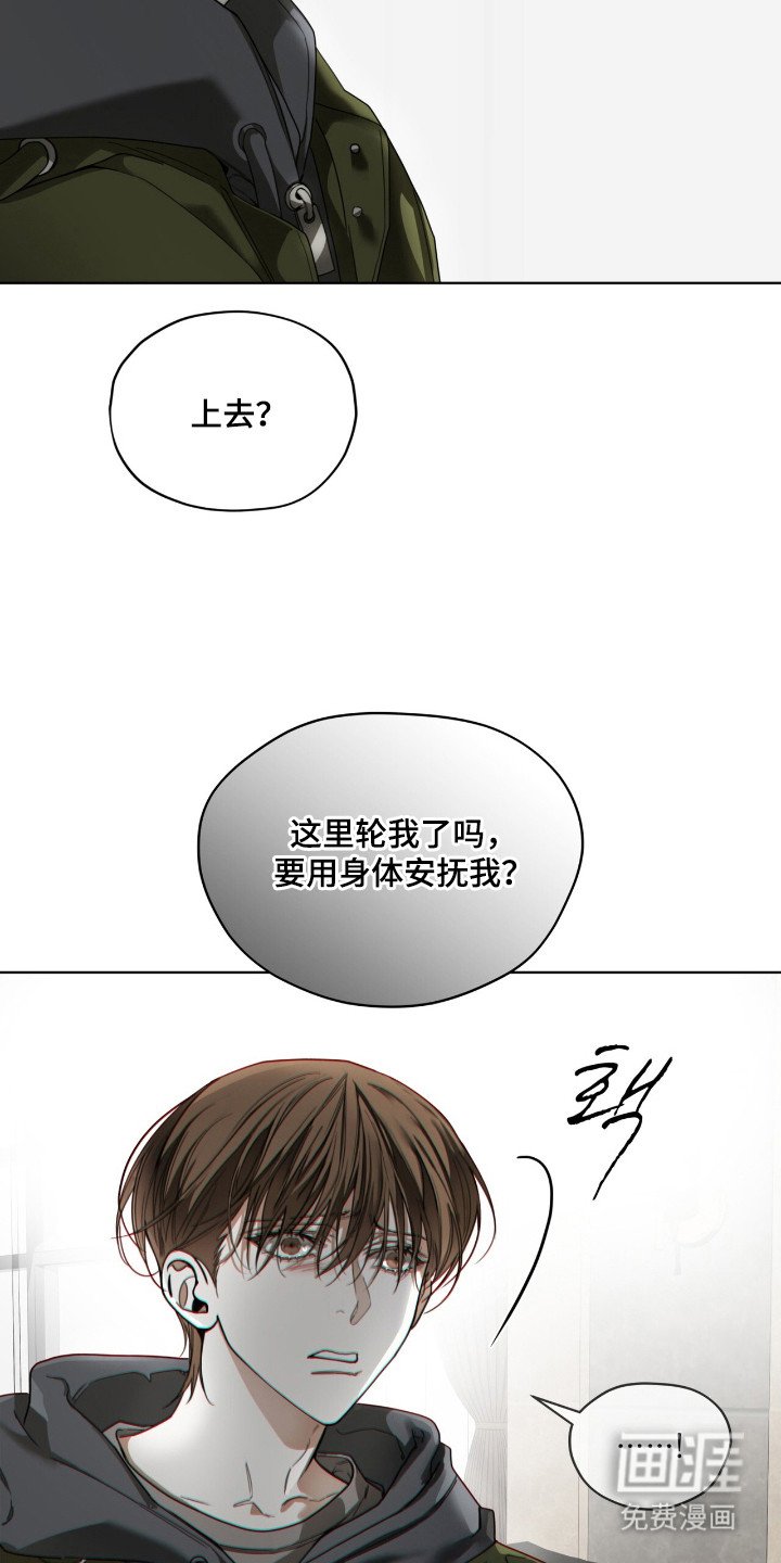 第203章：【第三季】消气为止（完结）