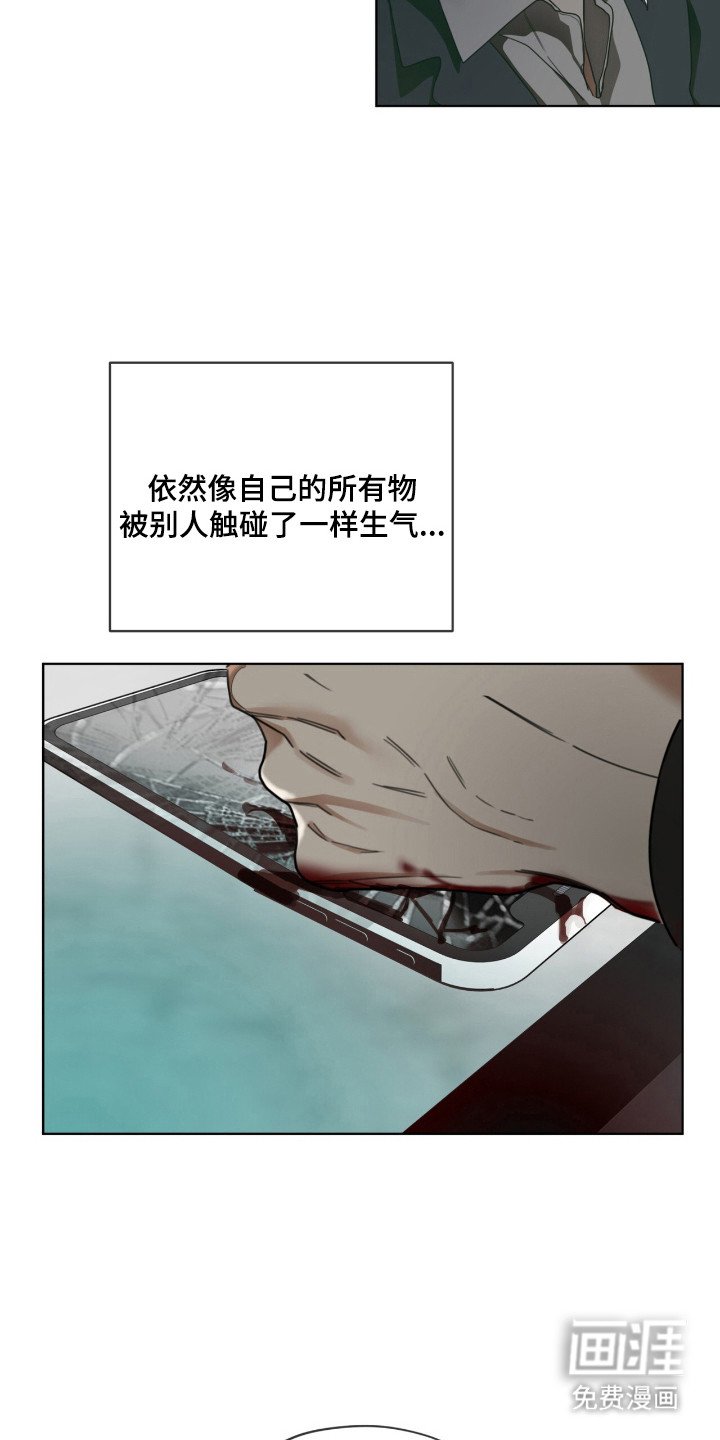 第203章：【第三季】消气为止（完结）