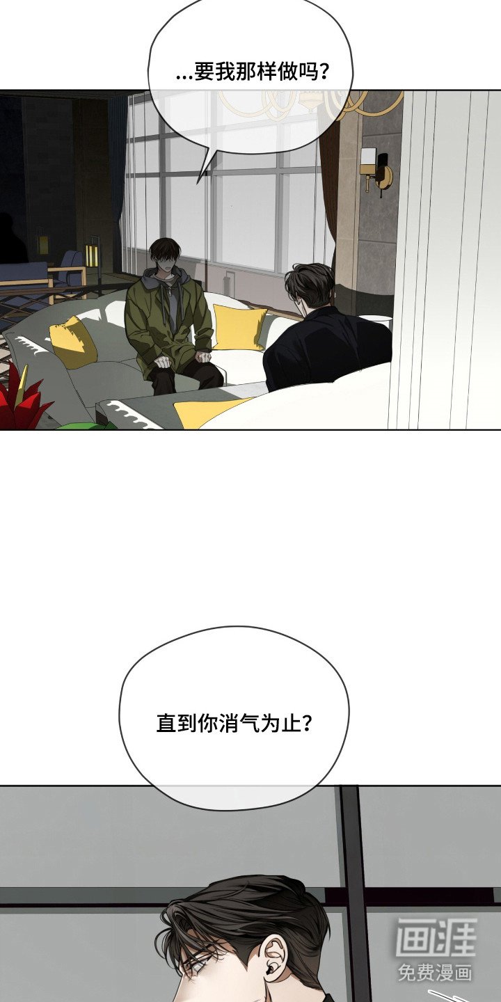 第203章：【第三季】消气为止（完结）