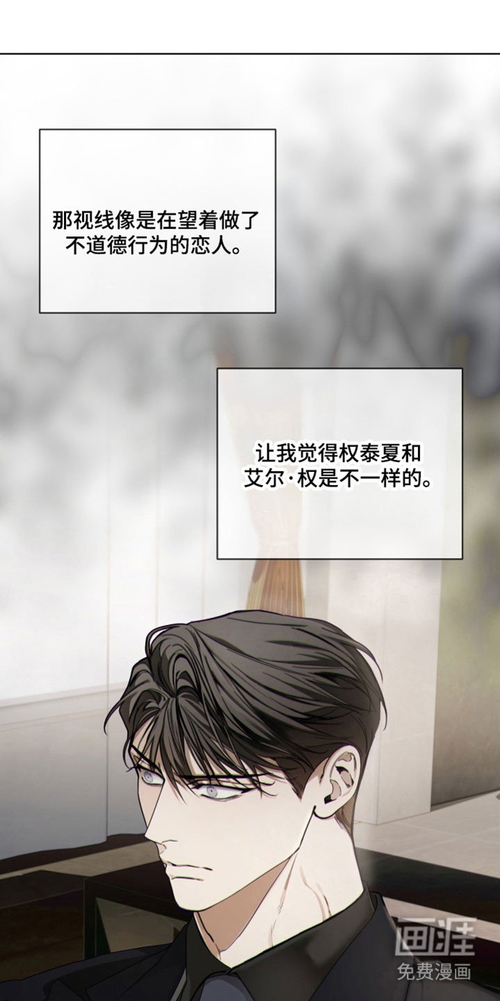 第204章：【第四季】需要确认