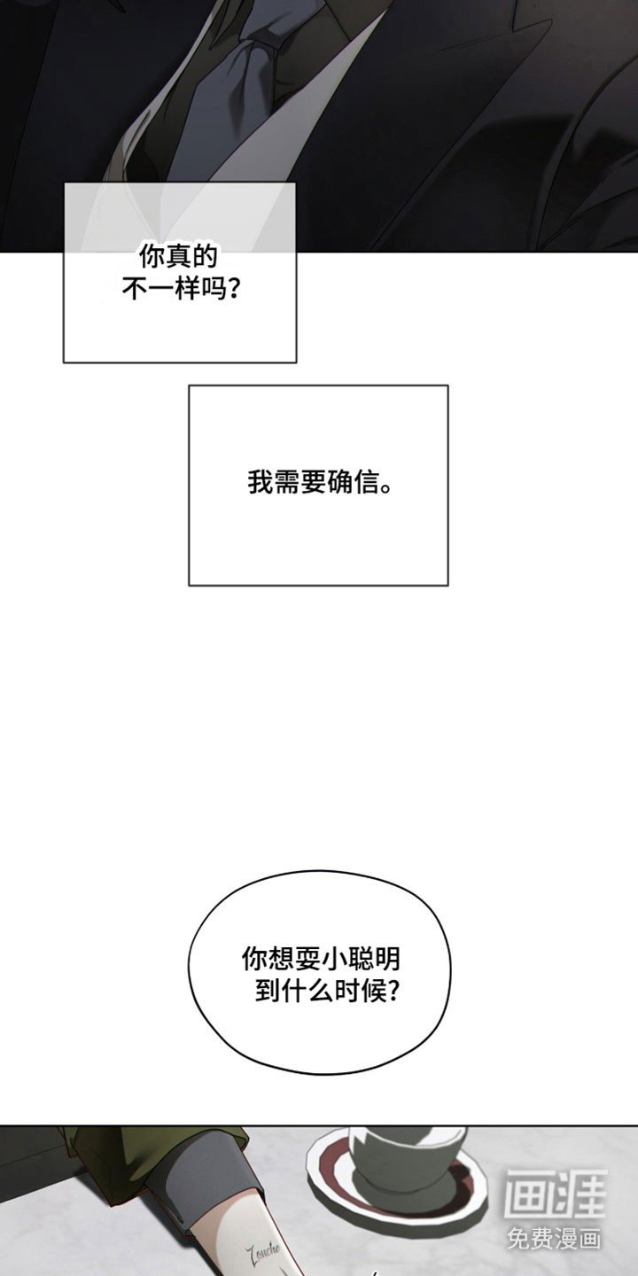 第204章：【第四季】需要确认
