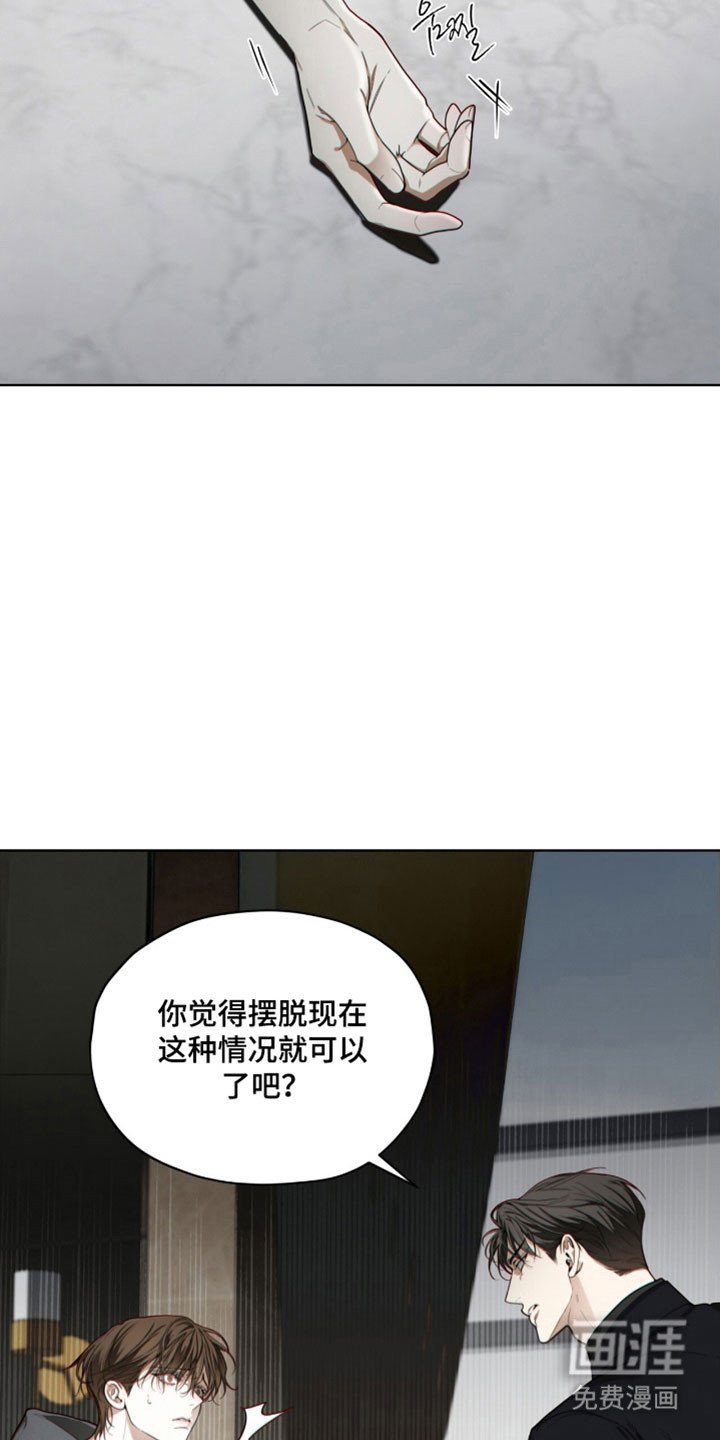 第204章：【第四季】需要确认