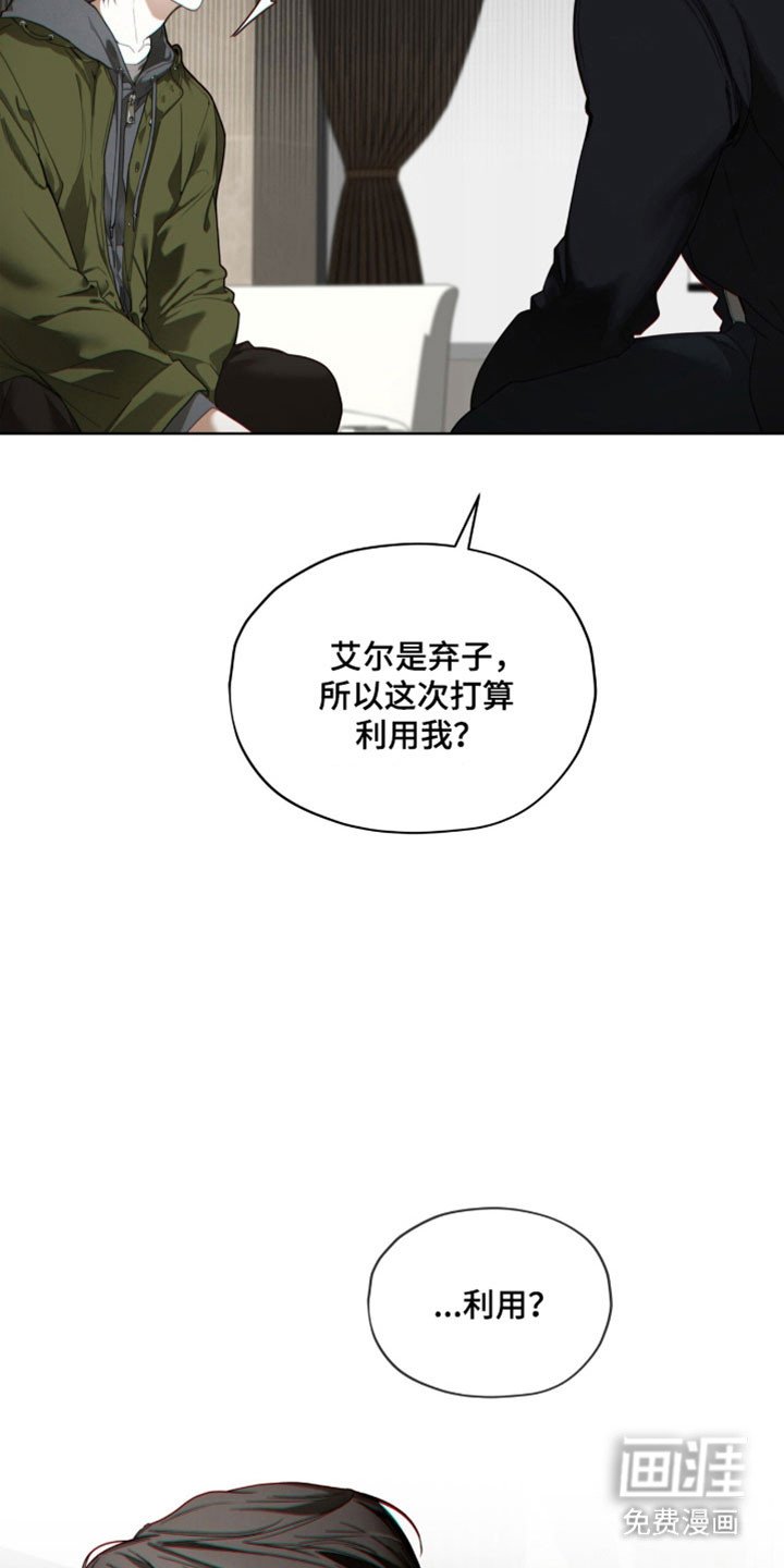 第204章：【第四季】需要确认