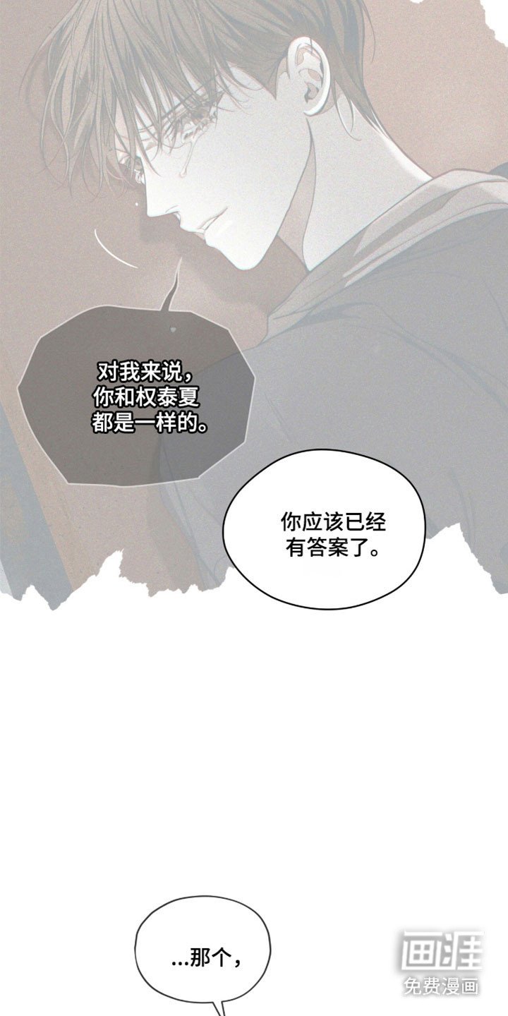 第204章：【第四季】需要确认