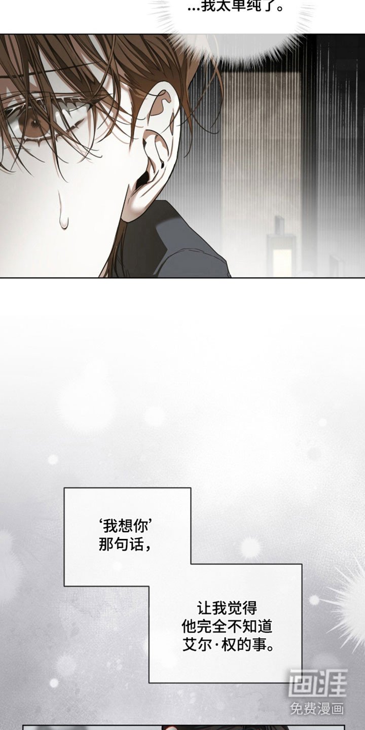 第204章：【第四季】需要确认