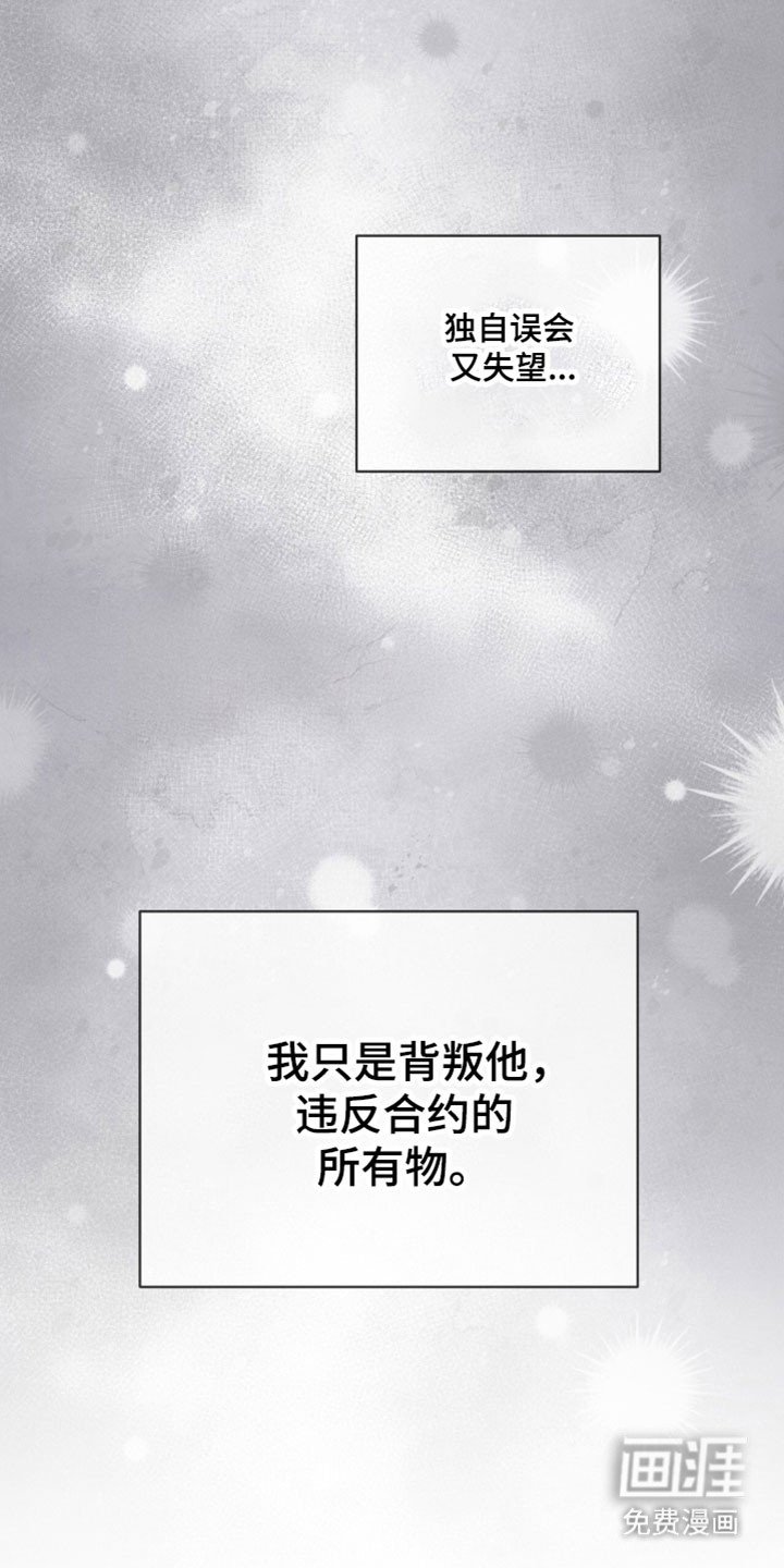 第204章：【第四季】需要确认