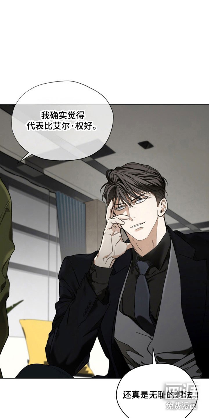 第204章：【第四季】需要确认