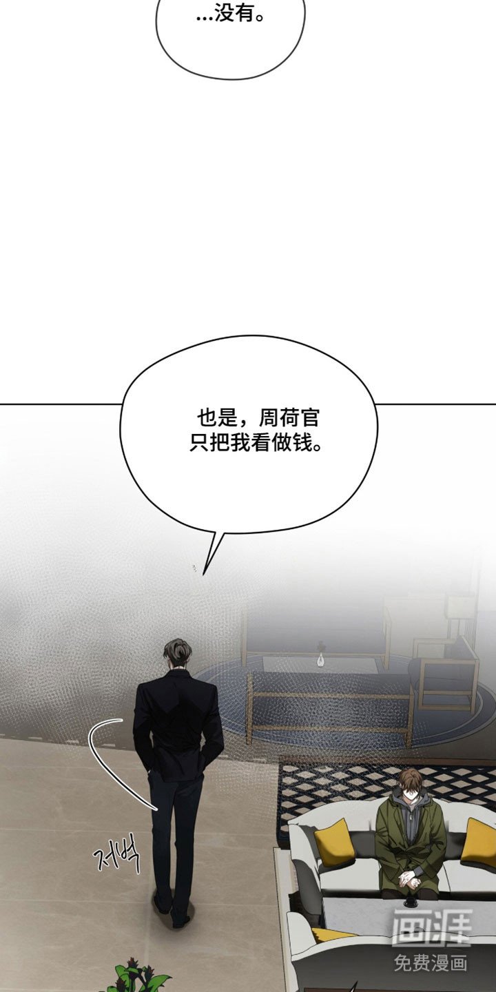 第204章：【第四季】需要确认
