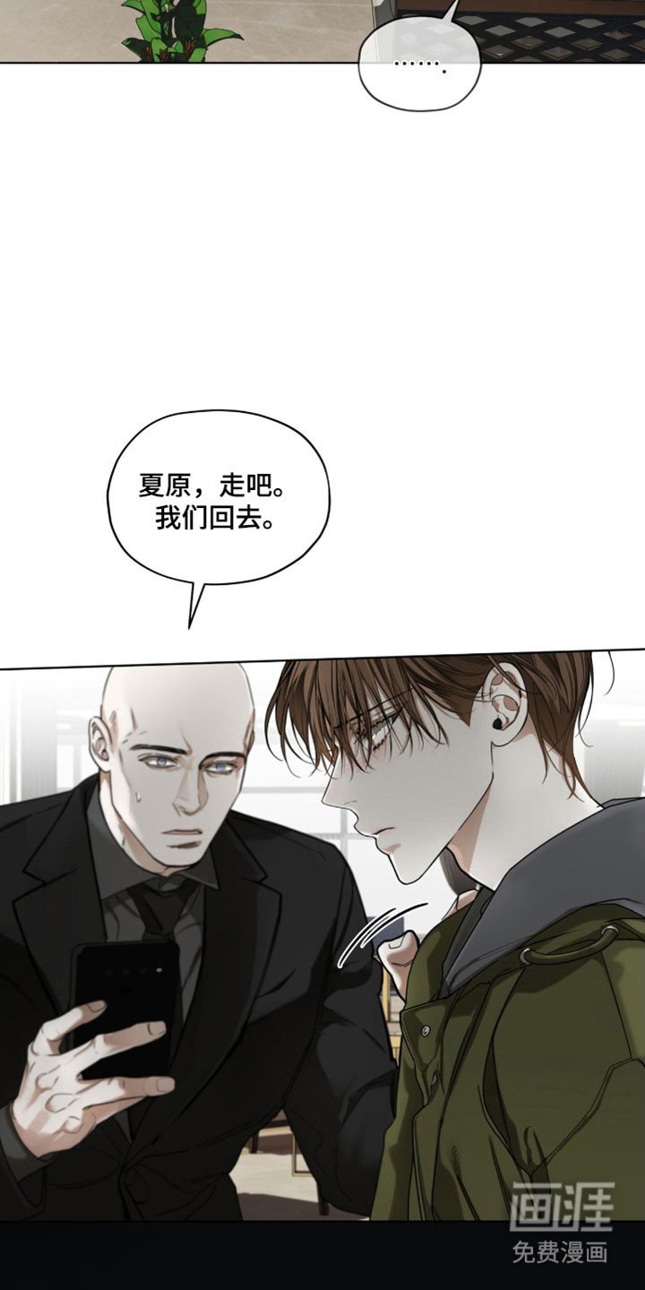 第204章：【第四季】需要确认